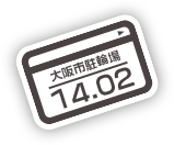 [画像]定期利用のお客様 予約申し込み・満空情報確認 Fixed Period Use